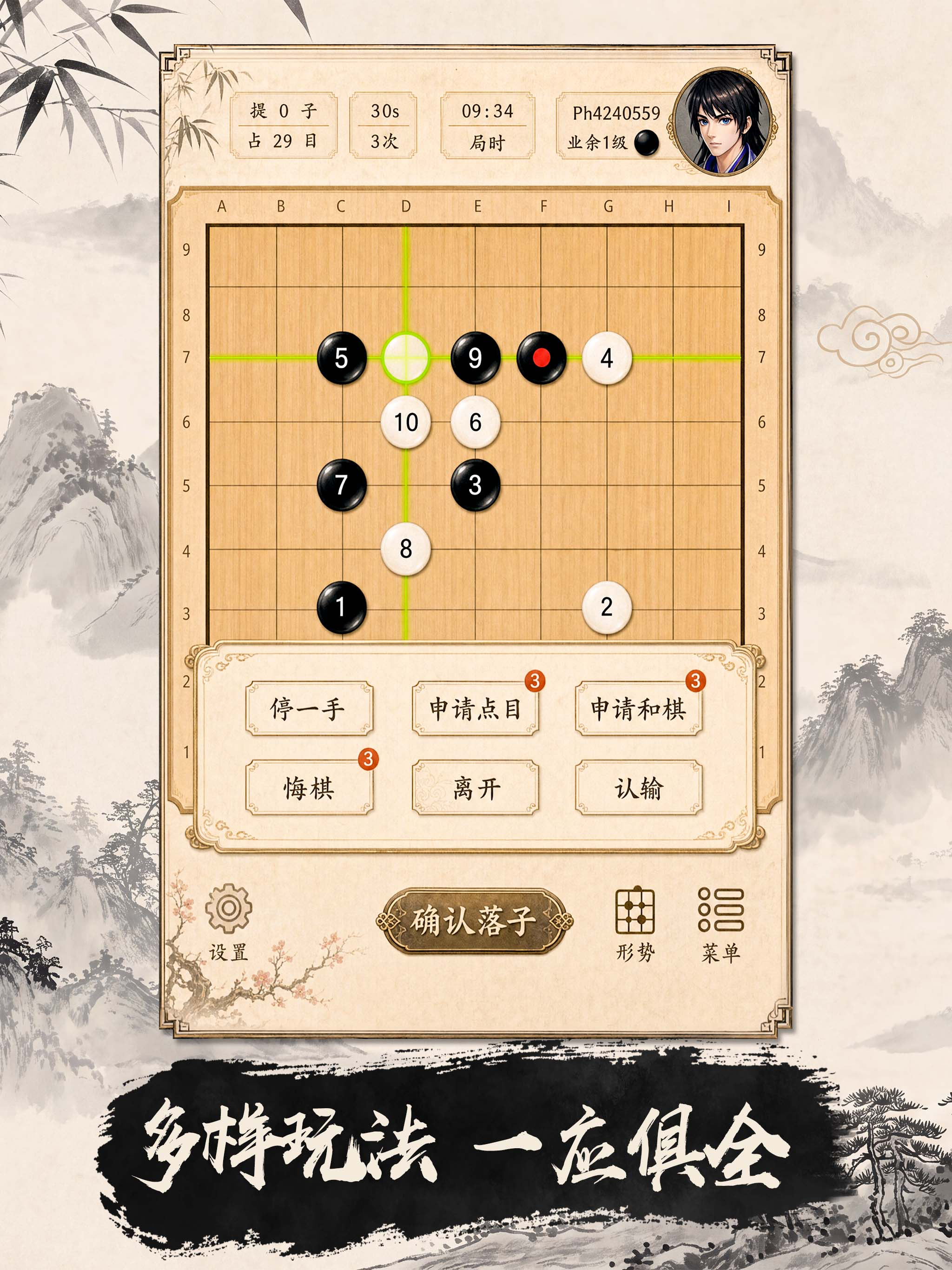 The chess of go - fun game screenshot 14