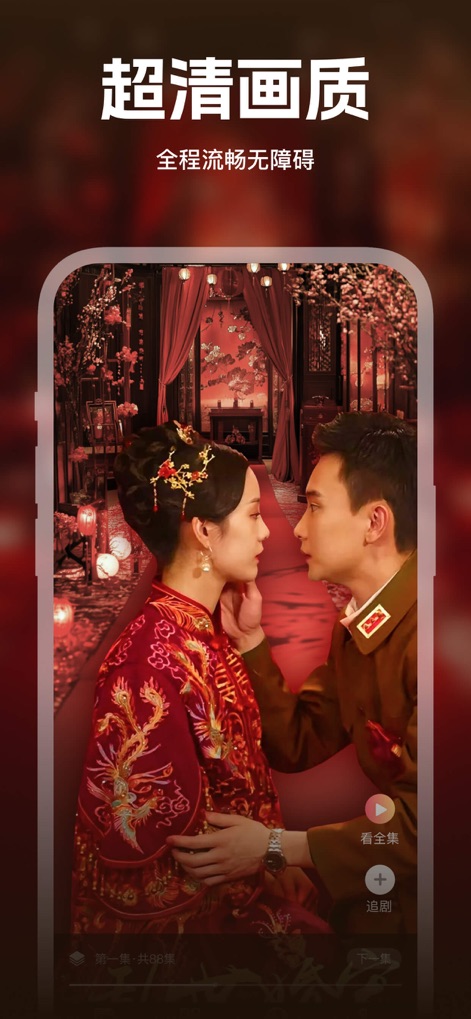 蜜桃小剧场-海量热门短剧无限看 - Experience seamless full-screen vertical viewing, delivering breathtaking high-definition picture quality for an engaging mobile cinema experience.