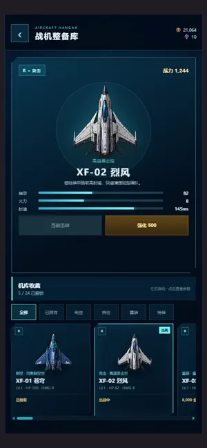 王者争锋 screenshot 2