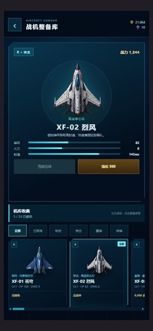 王者争锋 screenshot