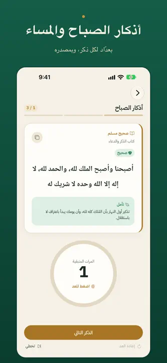 Darb – درب screenshot 8