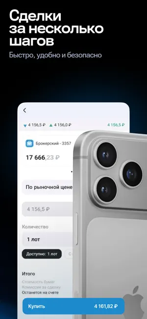 РЕГИОН БРОКЕР screenshot 3