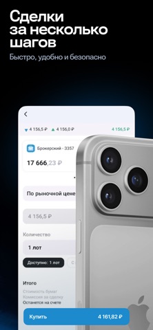 РЕГИОН БРОКЕР screenshot