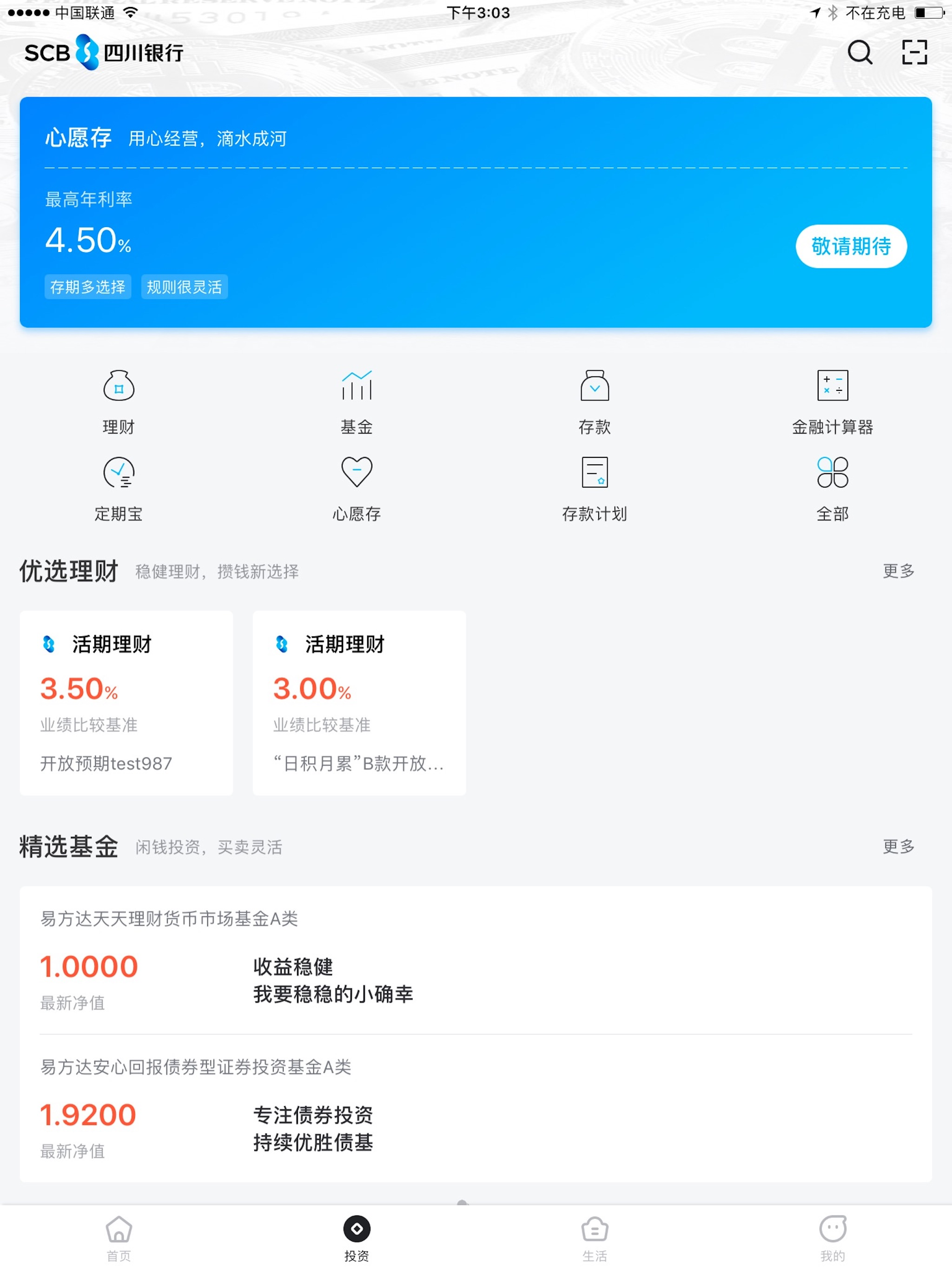 金都村镇银行