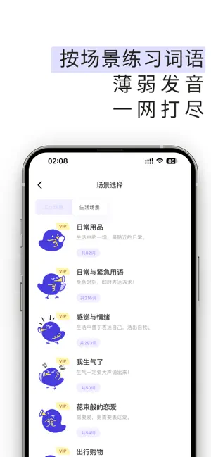 雀说语训 screenshot 2