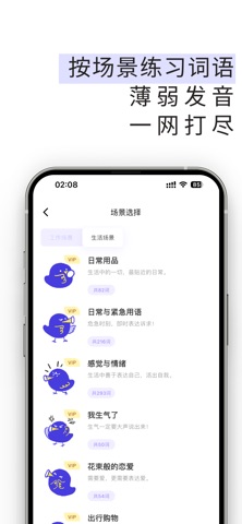 雀说语训 screenshot