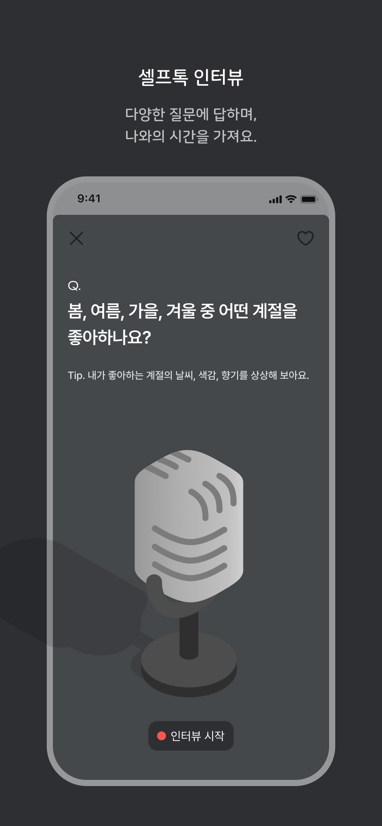 엥자이랙스