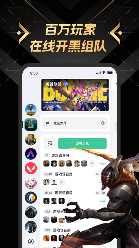 #1. NN（NN.com）- 游戏语音社区 (iOS) 由: 雷神互娱科技有限公司