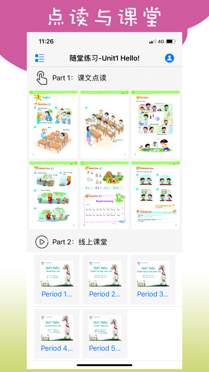 译林同步学-easyword