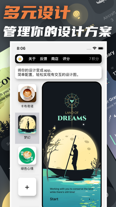 光影设计-大学毕设模板 Screenshot 2 - AppWisp.com