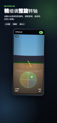 Pitch Lab 棒球投球模拟器 screenshot