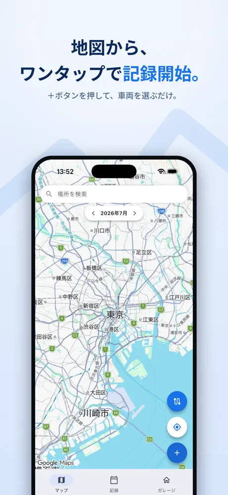 ドライブログ - 走行ルート記録 screenshot 2