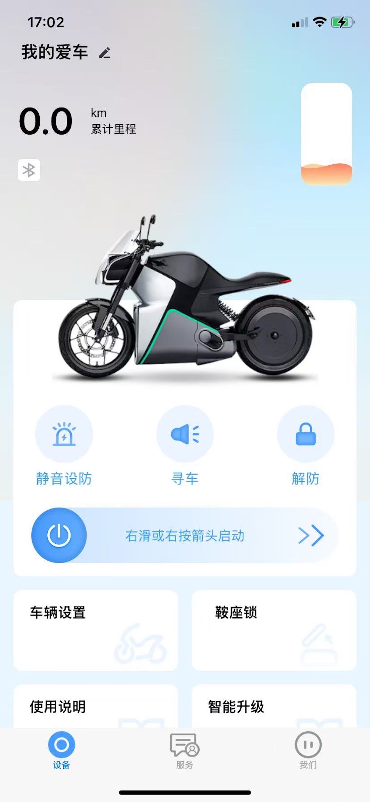 Screenshot 1 of 小蚁智行