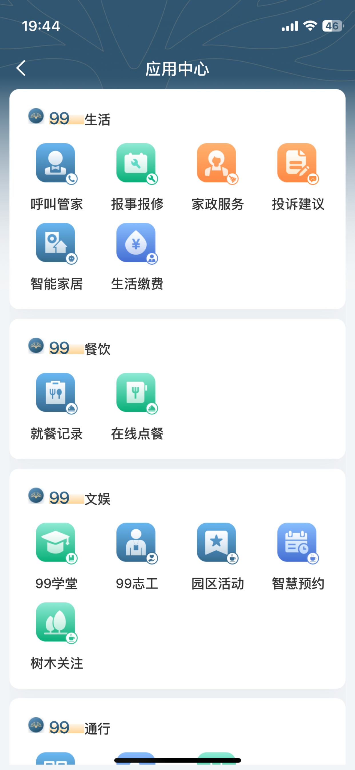 中大国际99
