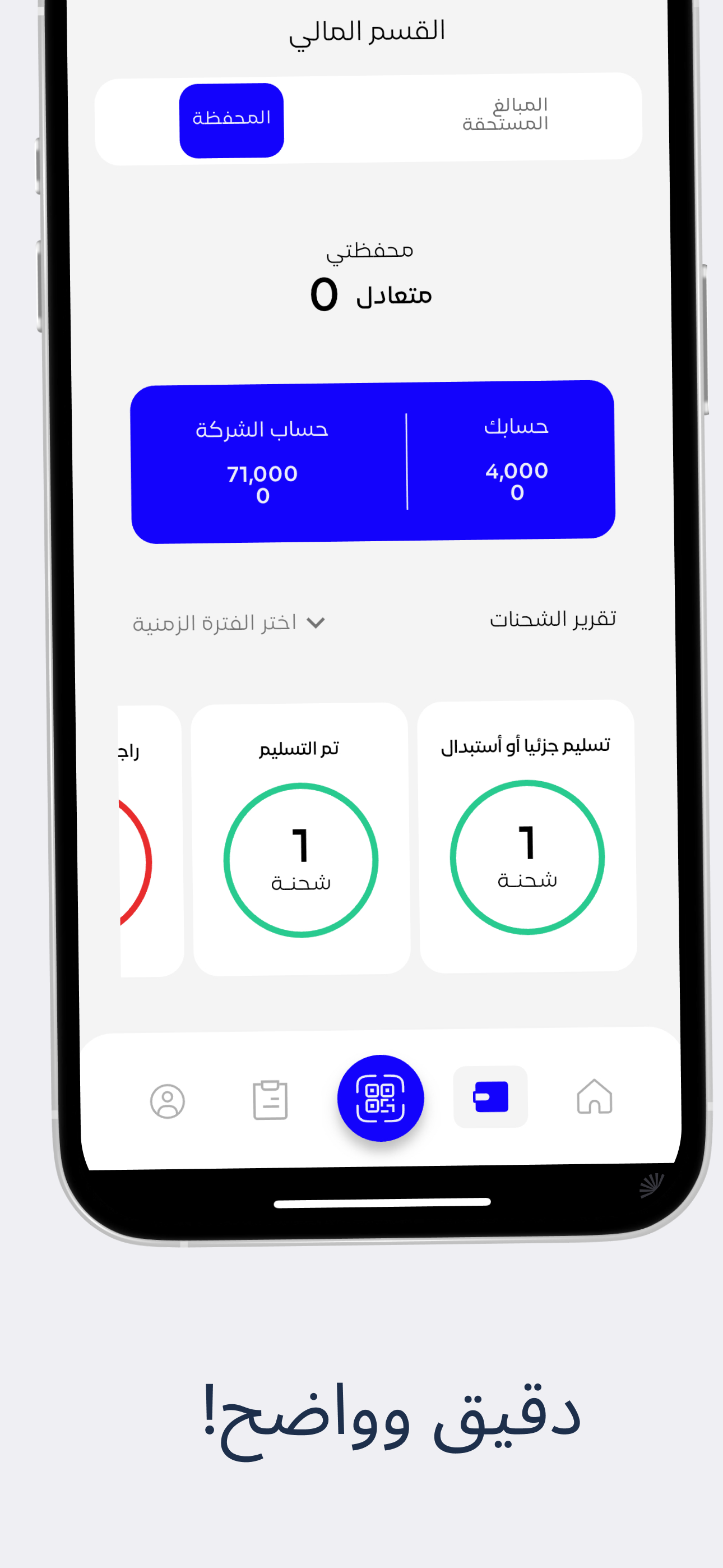تيتان للتوصيل السريع