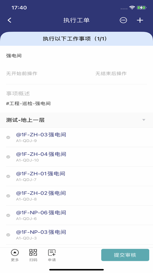 #2. 工程物业平台 (iOS) By: Jiangsu Future Land Co., Ltd.
