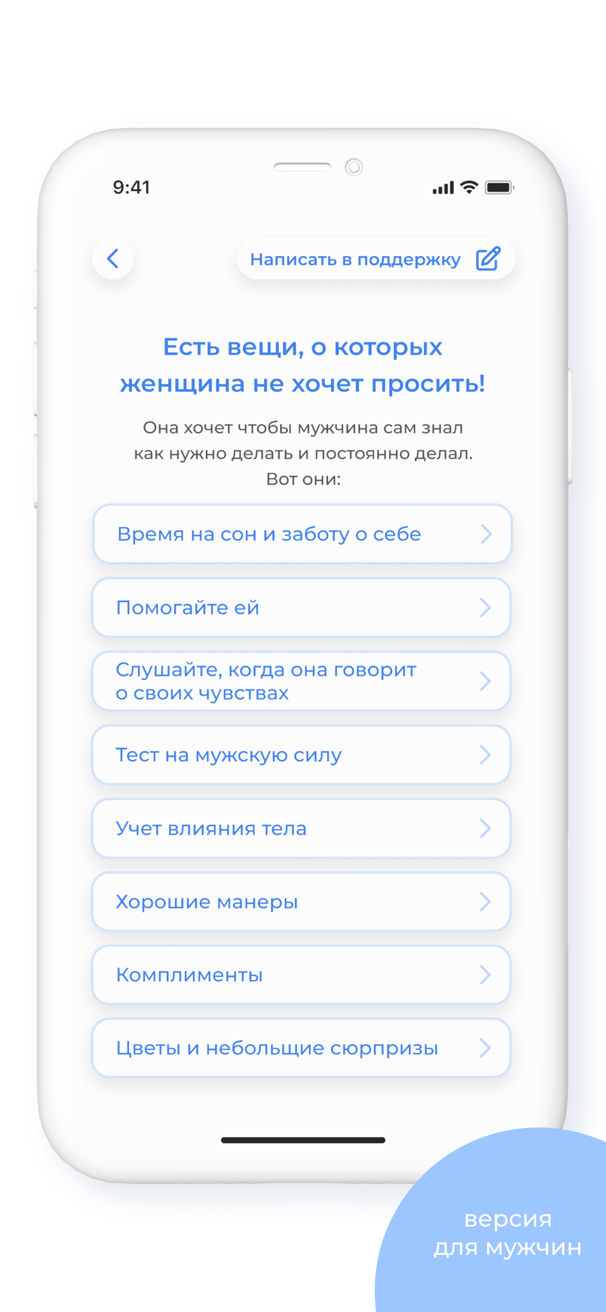 Отношения уровня кайф screenshot 7