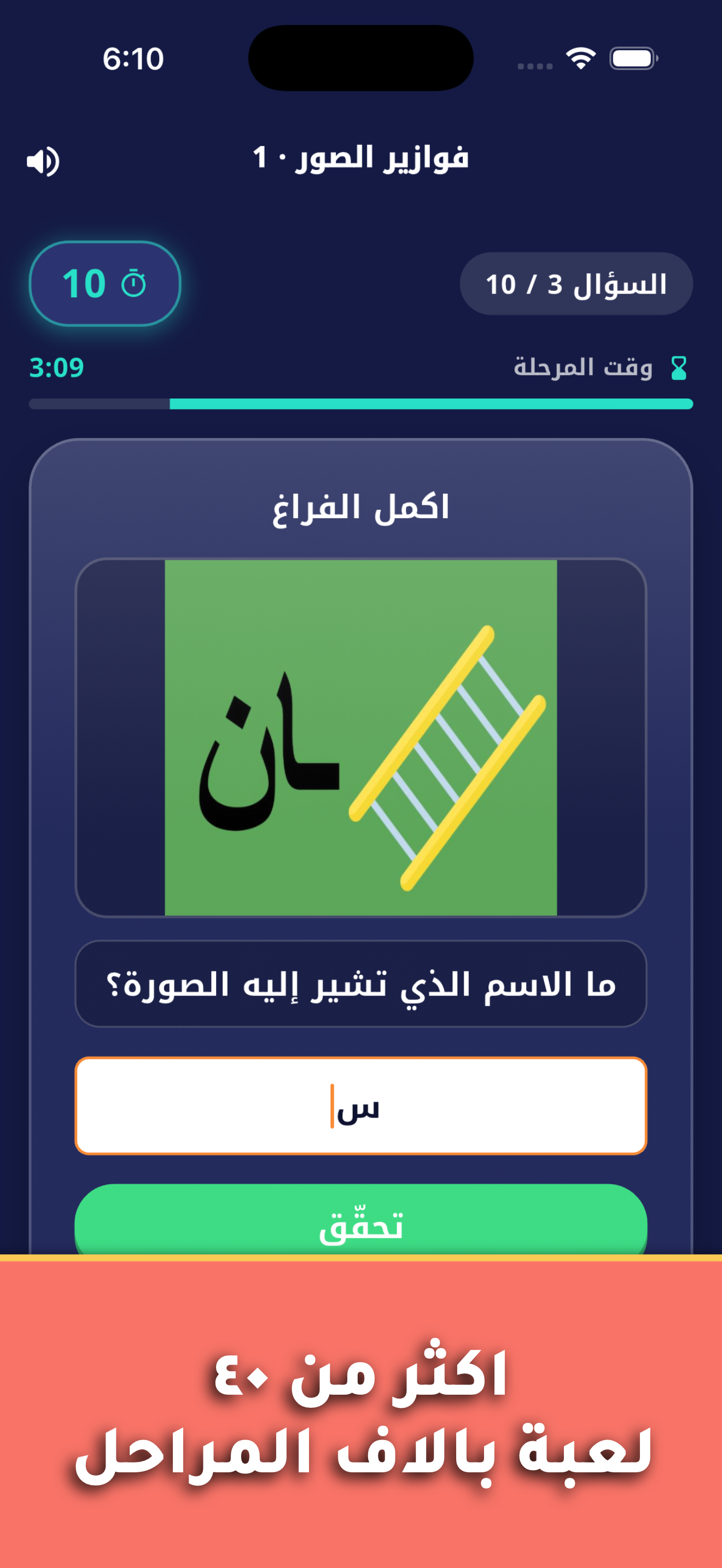 نخبة: تحدي الأصدقاء أونلاين