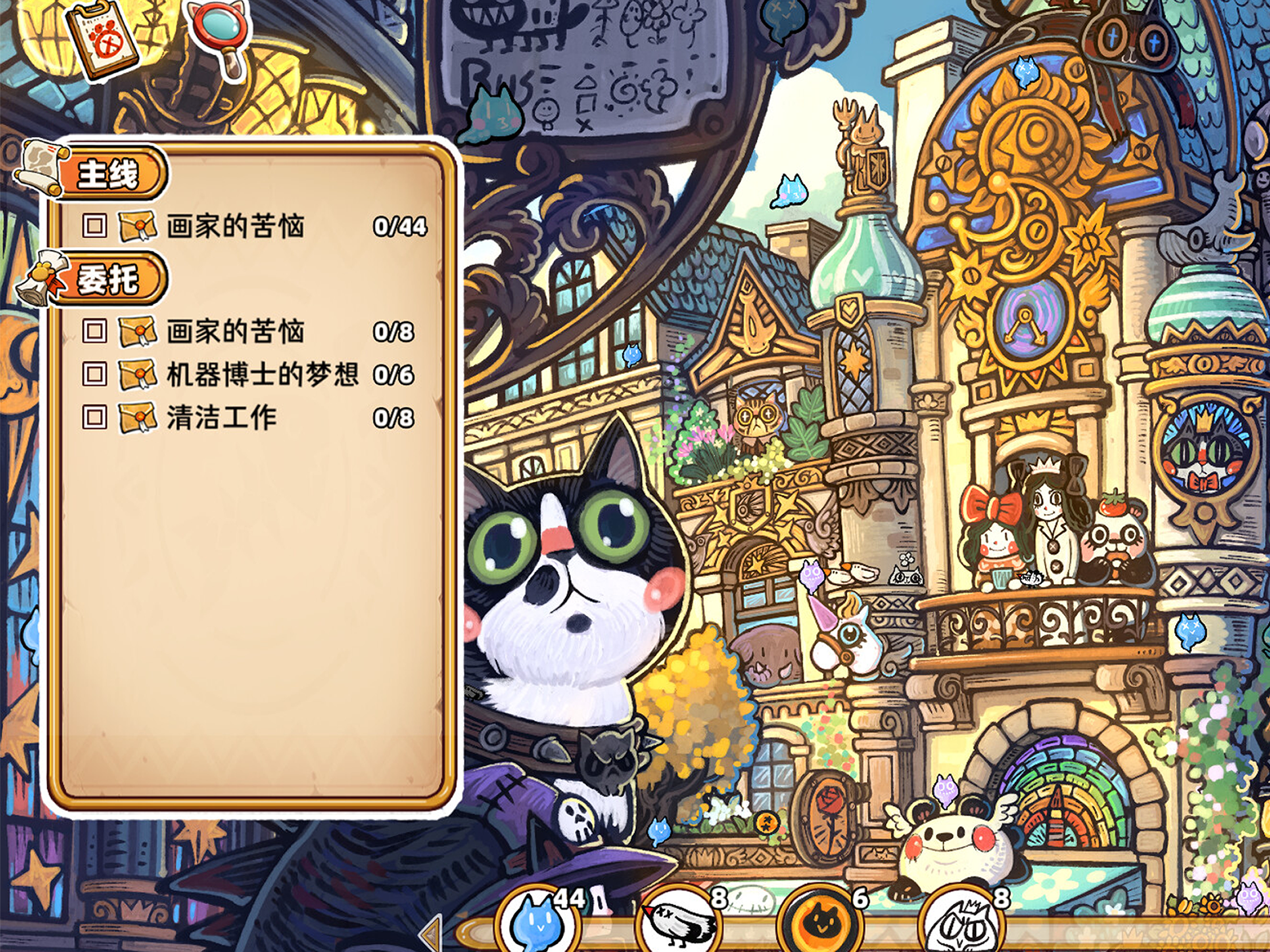 迷途猫的灵魂碎片 screenshot 8