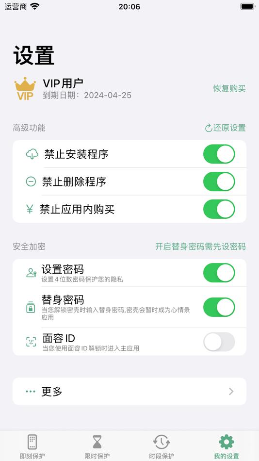 #4. MeKey-ScreenTime Monitor (iOS) Podle: 涛涛 杜