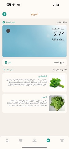 بستن iPhone screenshot