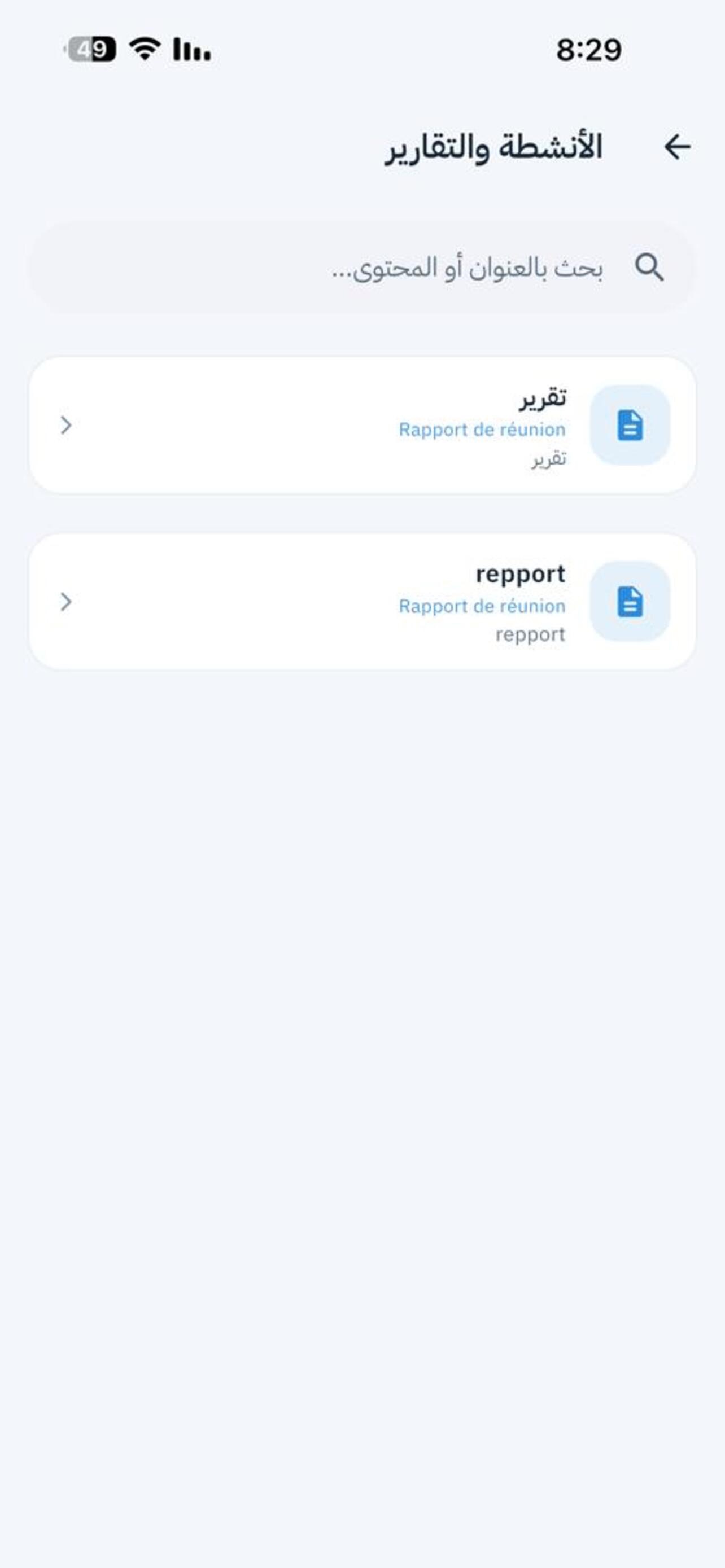 Screenshot 1 of مكتب أولا سله
