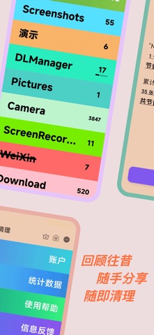 滑动相册清理 - 既是清理也是回忆 screenshot