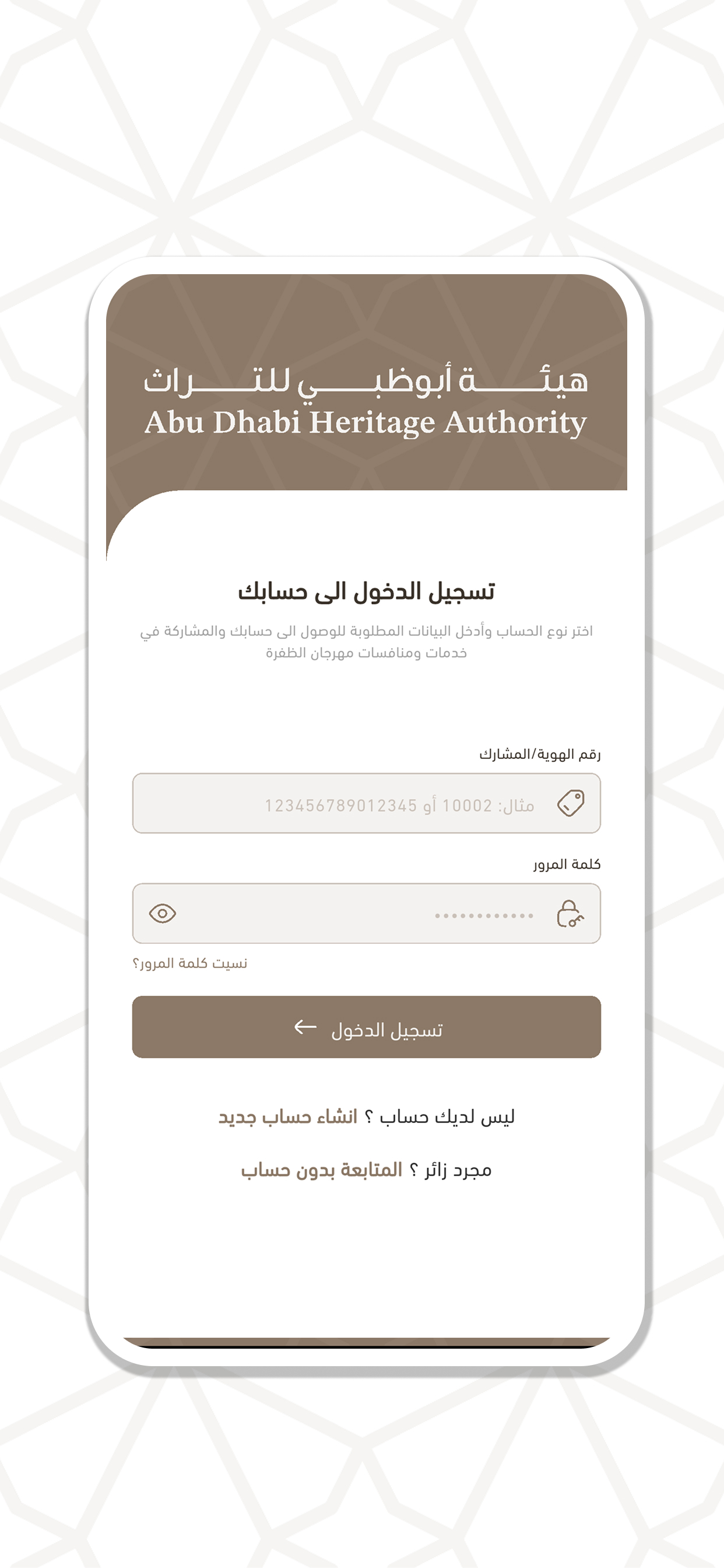 فالك الناموس screenshot 3