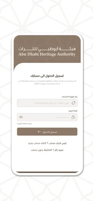 فالك الناموس iPhone screenshot 3