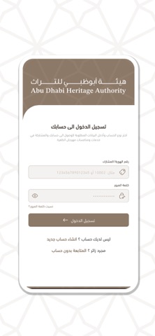 فالك الناموس iPhone screenshot 3