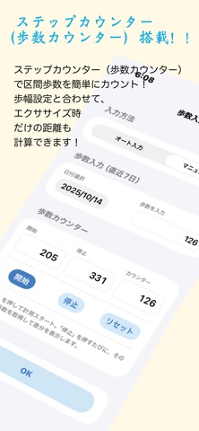 東海道萬歩計 のスクリーンショット