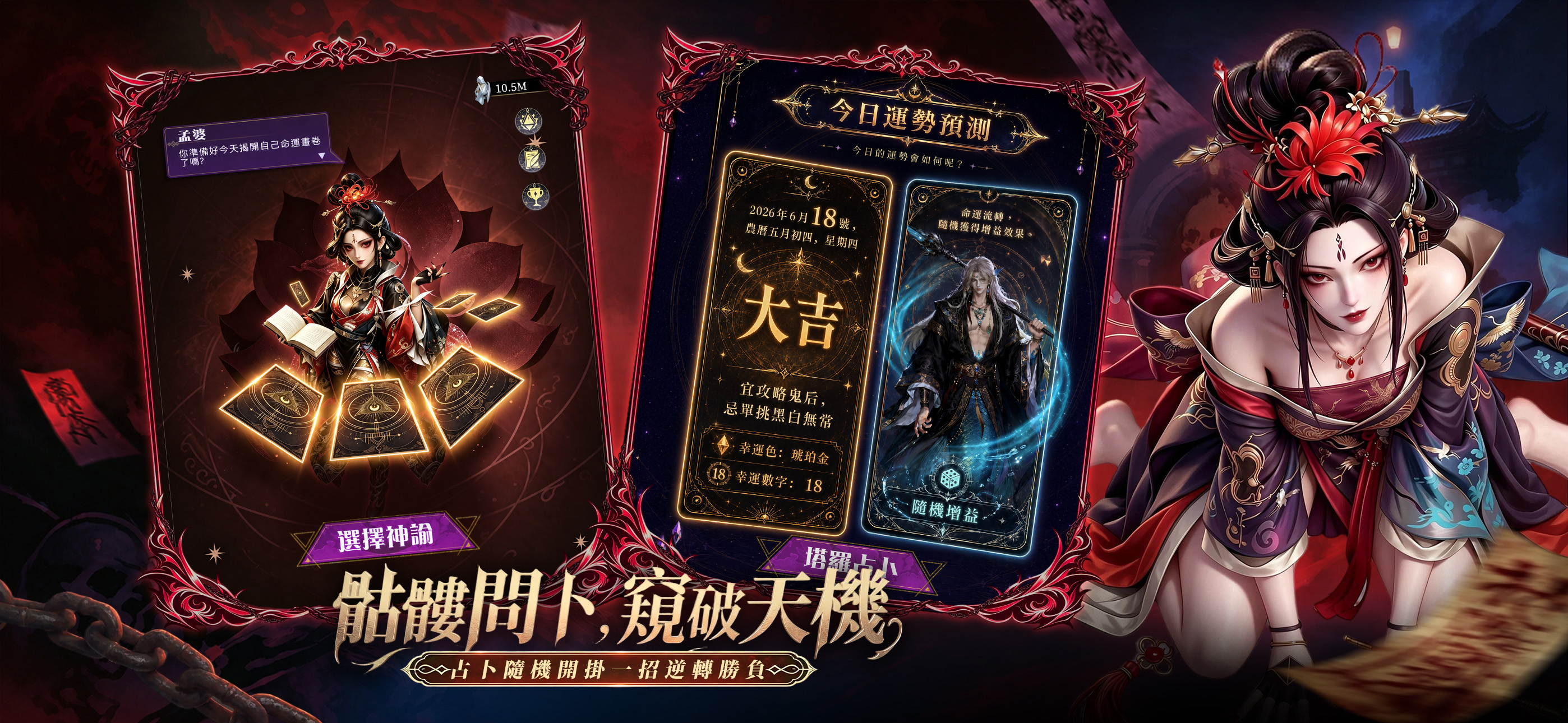 雙面神姬