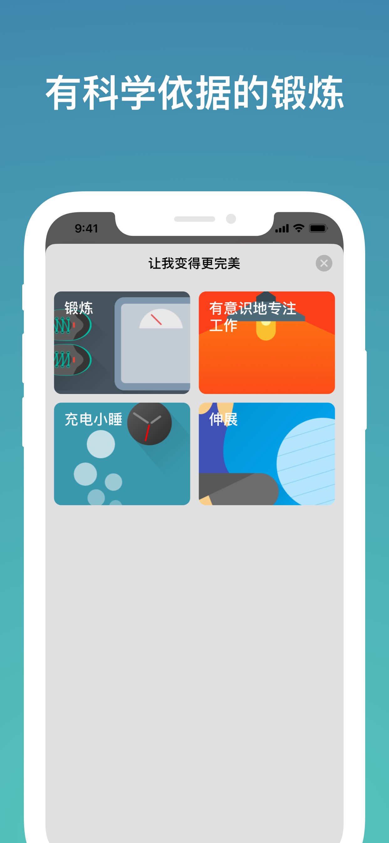 Fabulous Habit Tracker 每日习惯追踪器 截图 4