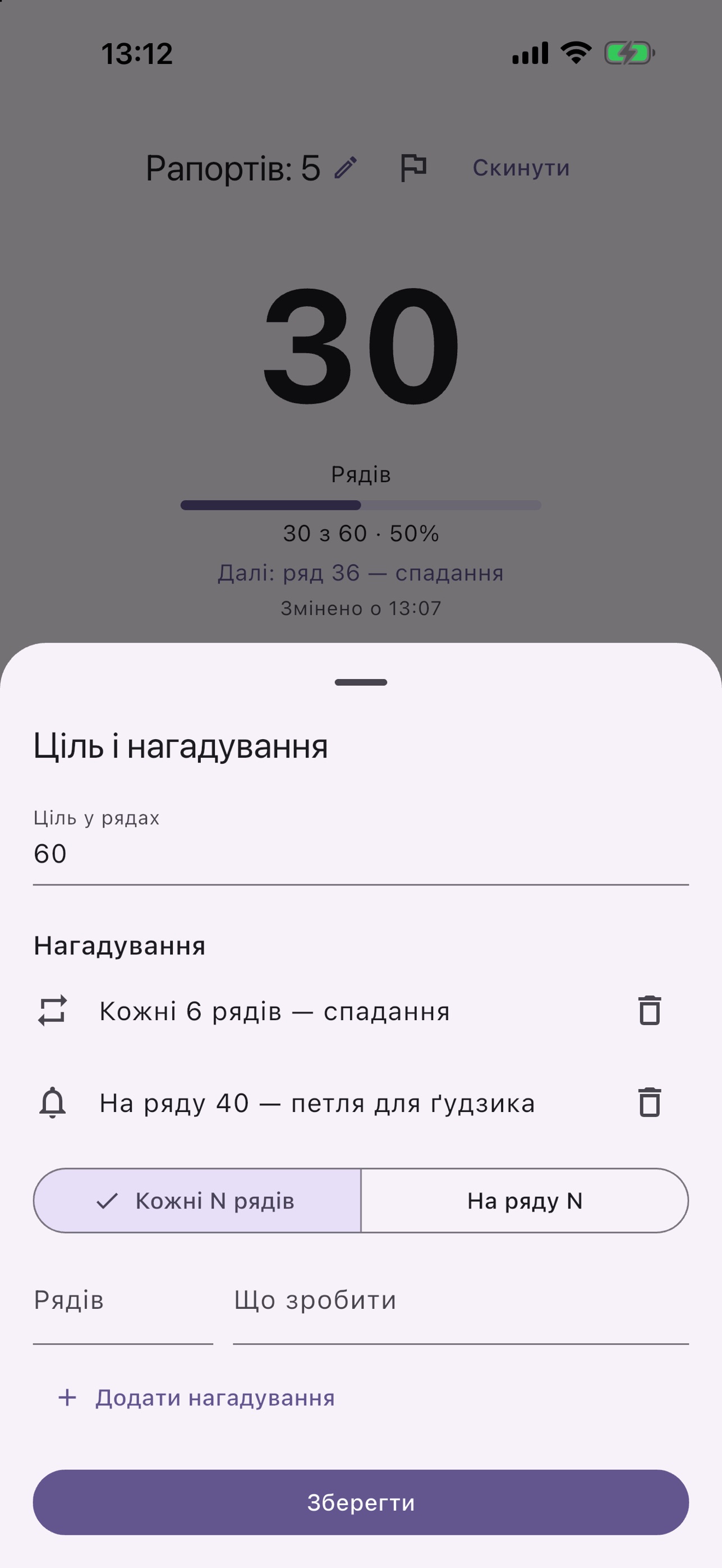 Screenshot 4 of Плетінка: в'язання й лічильник