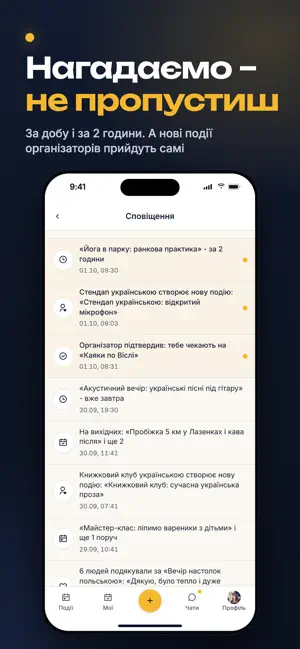 Свої: українці поруч screenshot 4
