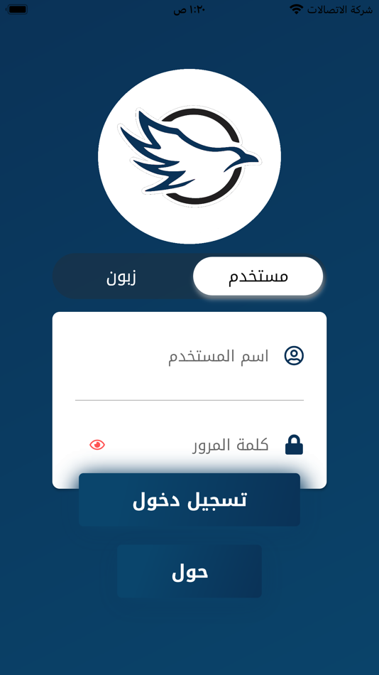 #4. سما ميسان للتوصيل (iOS) By: iraq techno