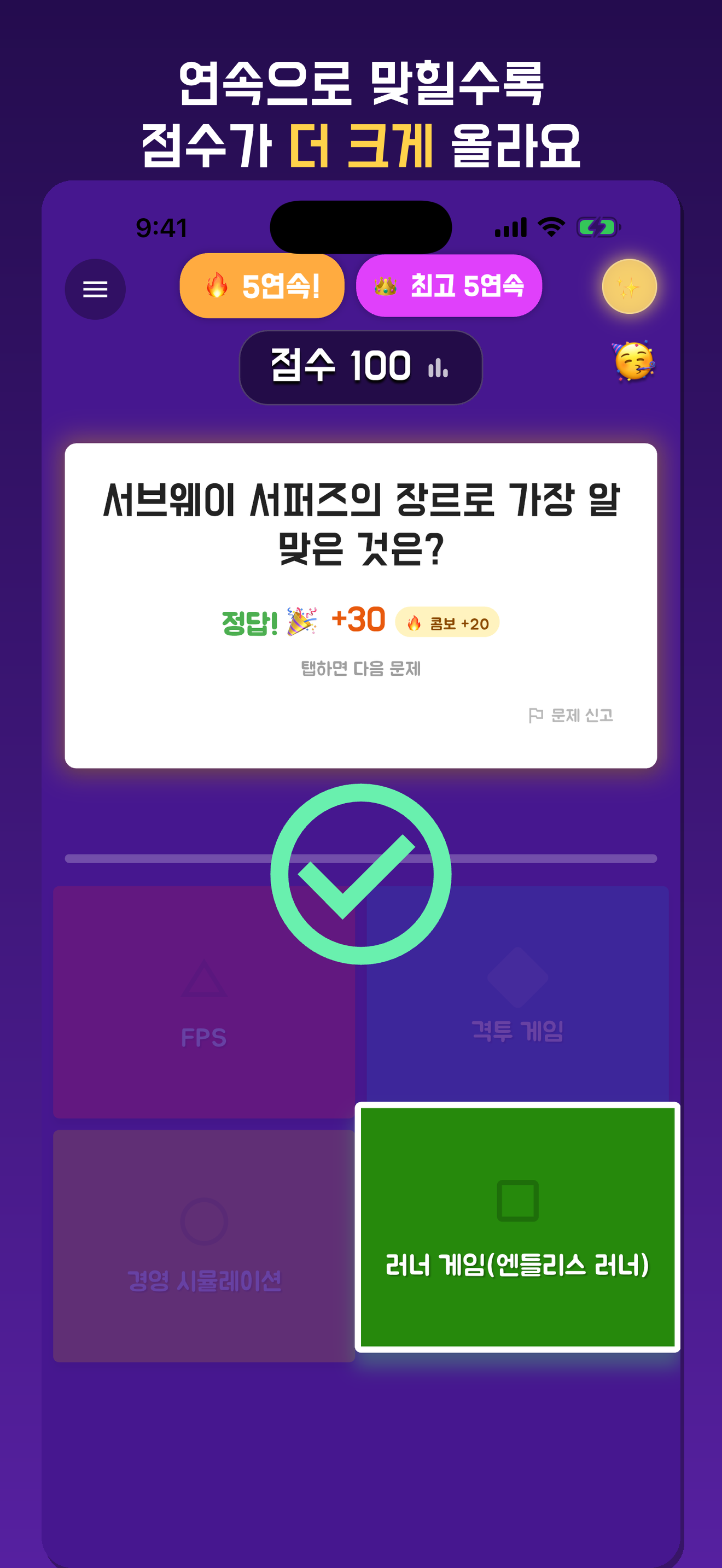 순삭퀴즈 screenshot 3