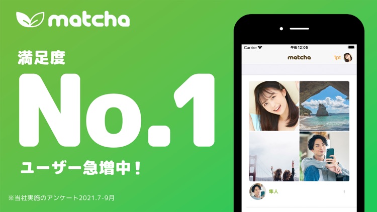 matcha - share photos