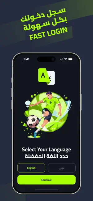 Koora Break-Live Scores & News iPhone screenshot 2