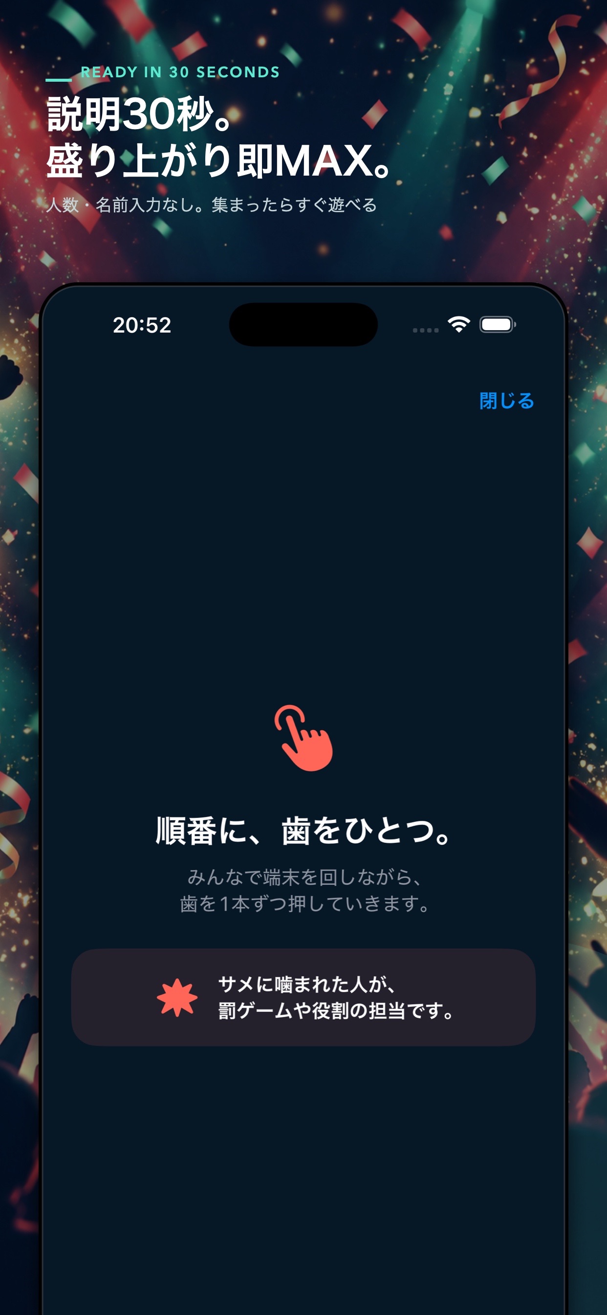 Screenshot 3 of ガブガブシャーク