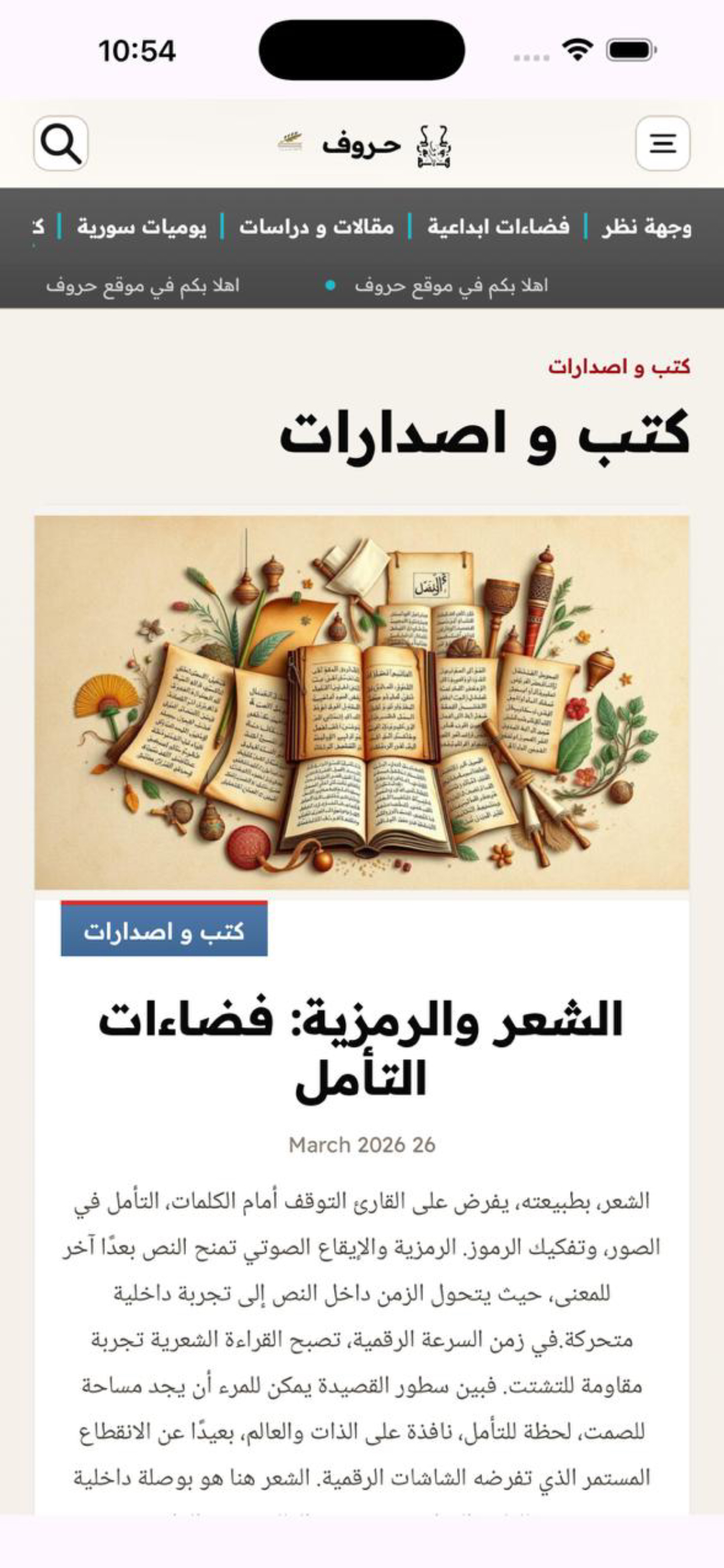 Horouf