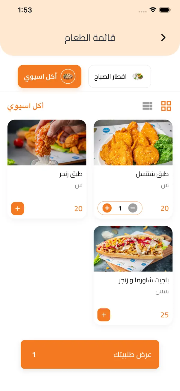Screenshot #3 pour ناو