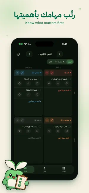 Doum: Habits & Tasks screenshot 3
