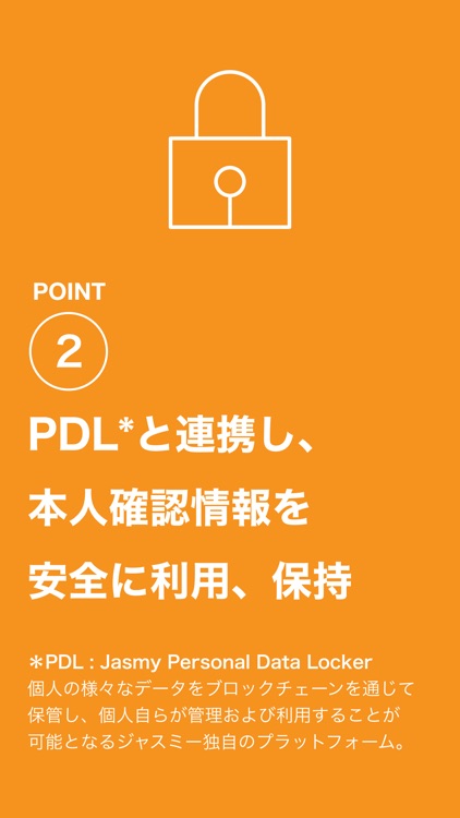 ジャスミーPDL本人確認サービス