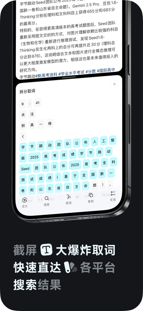 Para翻译-AI智能全局翻译屏幕翻译聚合翻译全能翻译 screenshot 4
