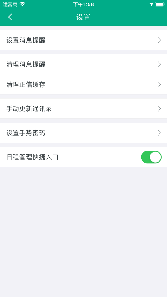 #3. 正荣协同办公 (iOS) 由: 正荣集团有限公司