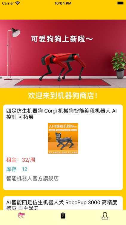 狗机租-各种机器狗租赁