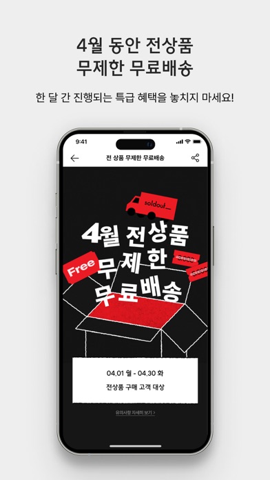 soldout(솔드아웃)のおすすめ画像2