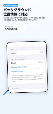 CALINT Logger (カリント ロガー) のスクリーンショット
