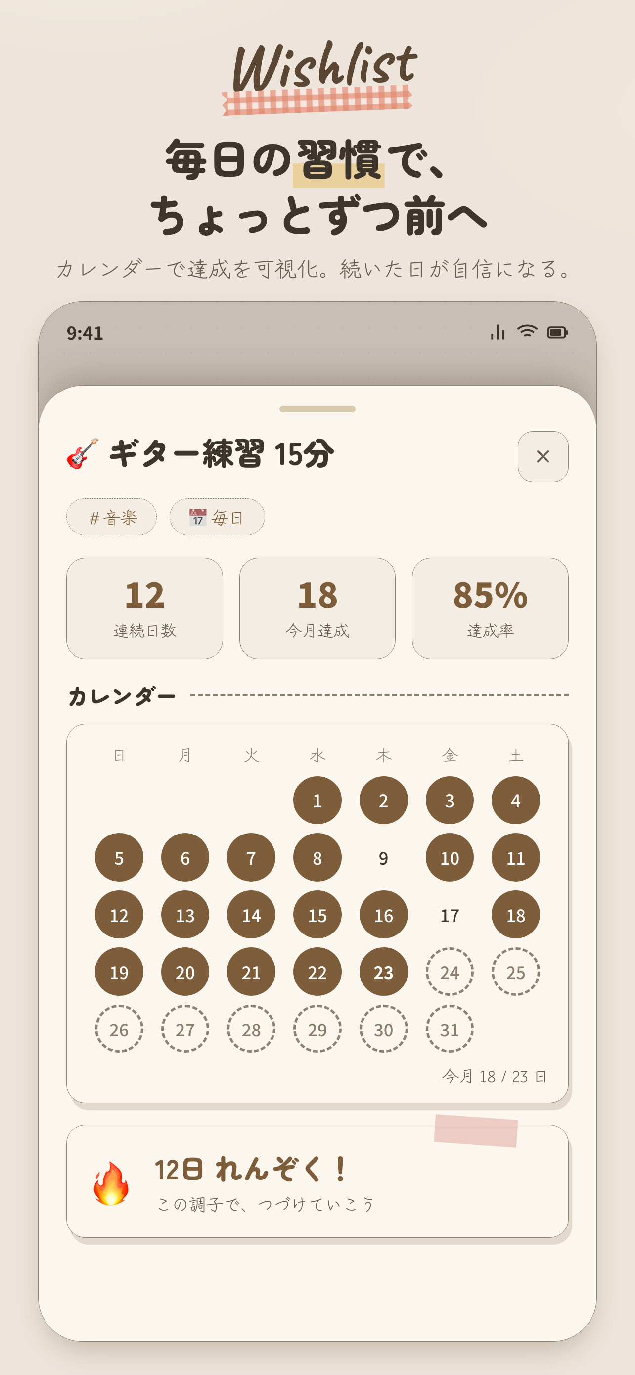 Wishlist - 1年のやりたいを叶える